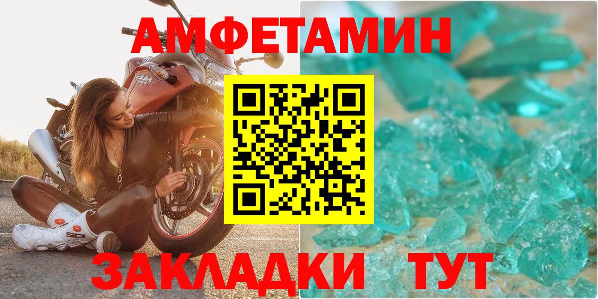 Кострома  Амфетамин  Вход с VPN  АМФЕТАМИН Premium 