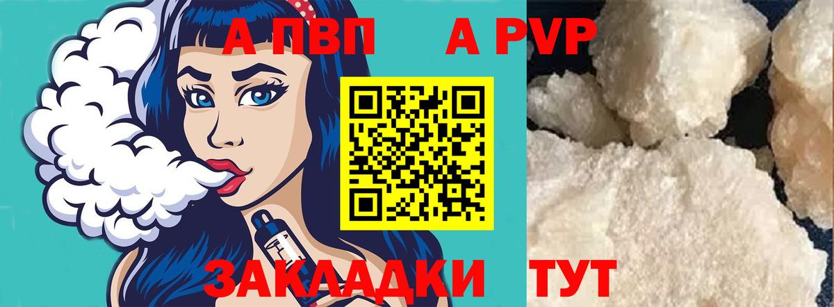 Кострома  Alpha-PVP кристаллы  Alpha-PVP СК КРИС  Вход с VPN  A-PVP крисы CK 