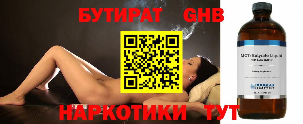 Кострома  БУТИРАТ оксана  Вход с VPN 