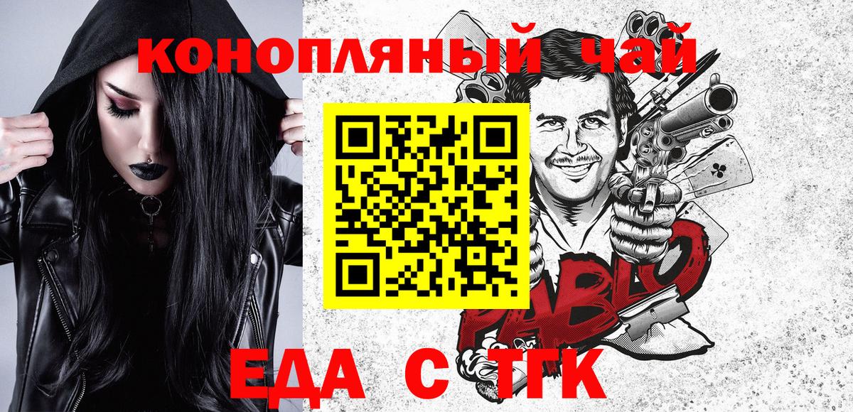 Еда ТГК марихуана  Вход с VPN  Кострома 