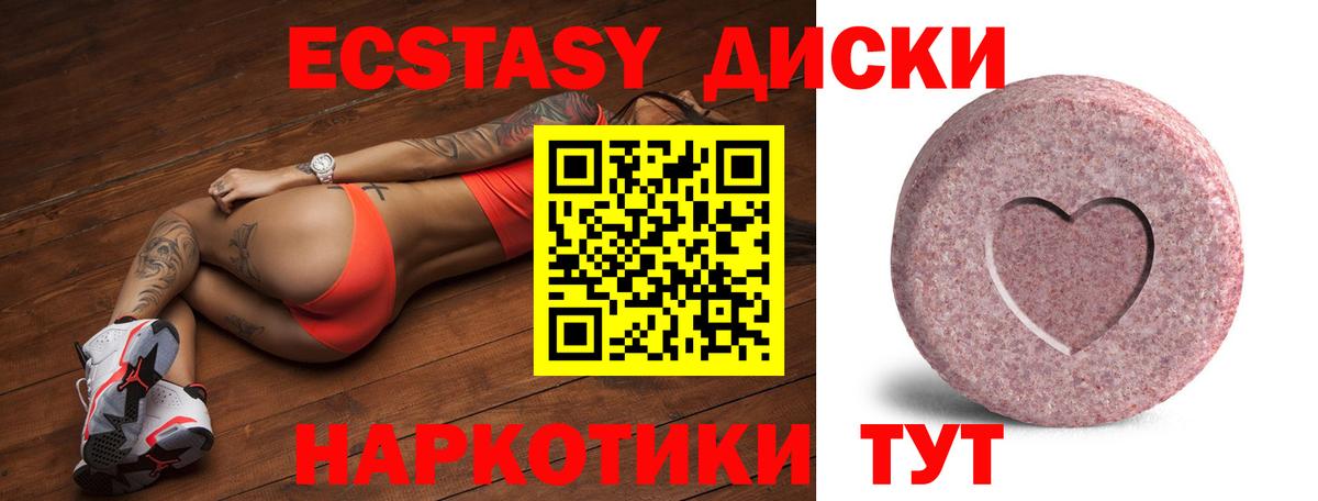 Экстази VHQ Кострома