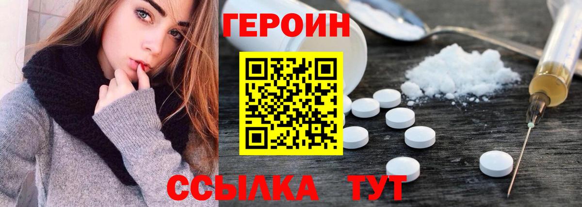 ГЕРОИН Афган Кострома