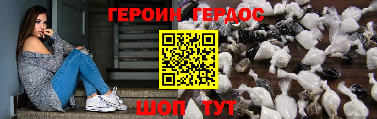 ГЕРОИН гречка  Вход с VPN  Кострома 