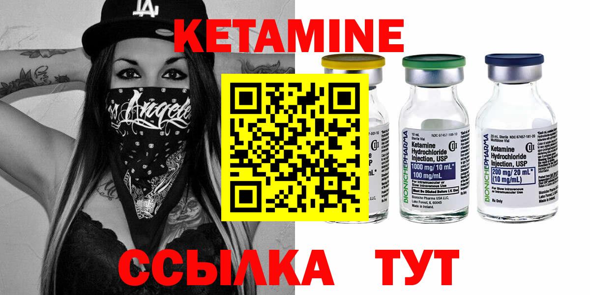 Кетамин ketamine  Кетамин ketamine  Кострома  Вход с VPN 