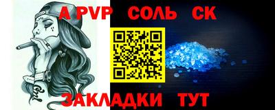 соль курить ск Бугуруслан