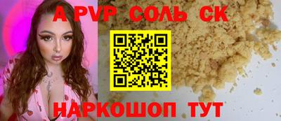 соль курить ск Бугуруслан