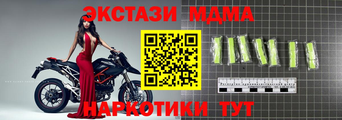 МДМА кристаллы  Вход с VPN  MDMA  Кострома 
