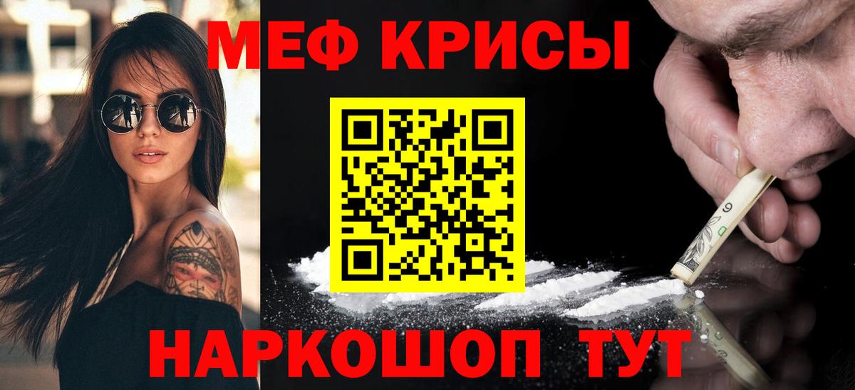 МЕФ кристаллы  Вход с VPN  Кострома  Мефедрон кристаллы 