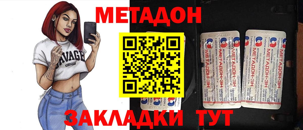 Кострома  МЕТАДОН VHQ  площадка наркотические препараты  Вход с VPN  МЕТАДОН мёд 