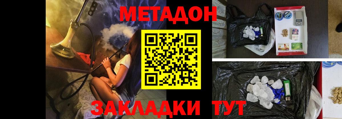 МЕТАДОН мёд Кострома