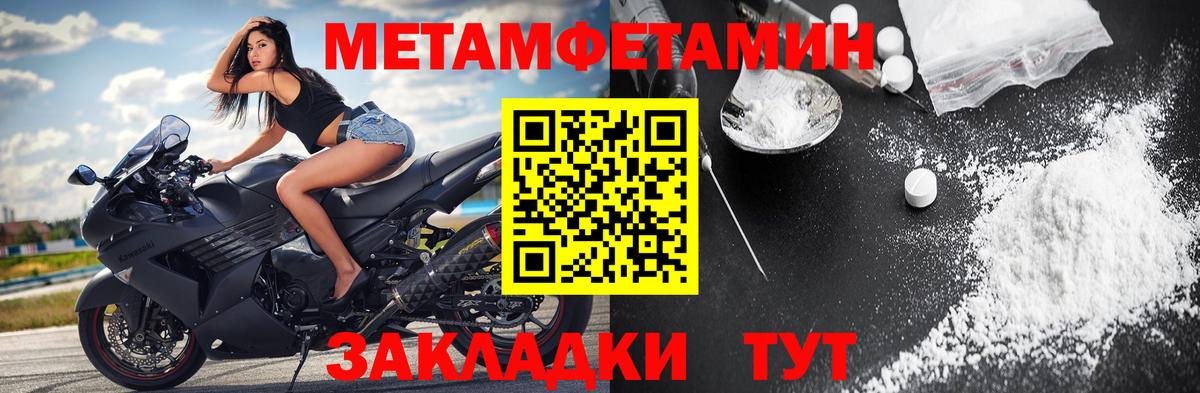 Первитин мет Кострома