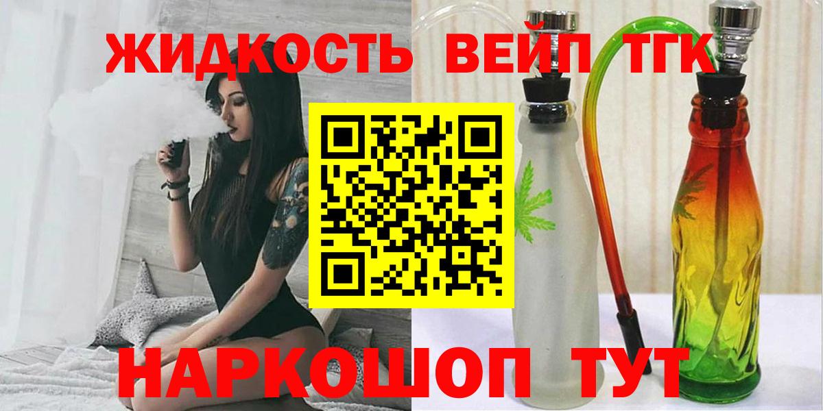 ТГК THC oil  Дистиллят ТГК Wax  Вход с VPN  Кострома 